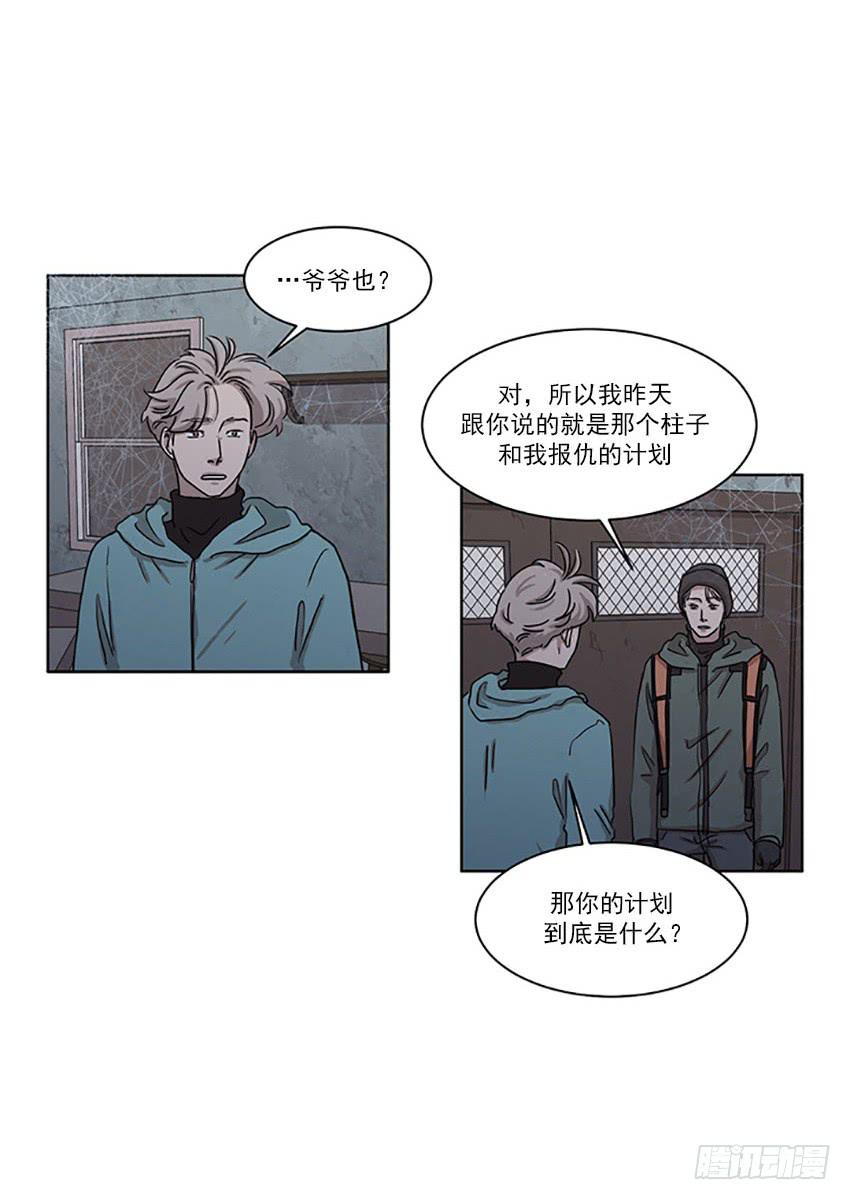 《魂络纱》第二十四话上 第12页