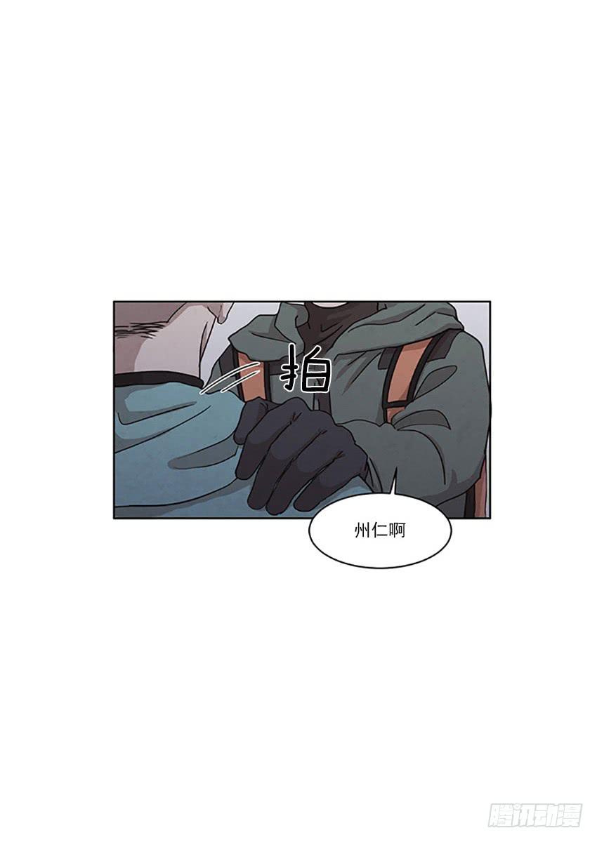 《魂络纱》第二十四话上 第13页