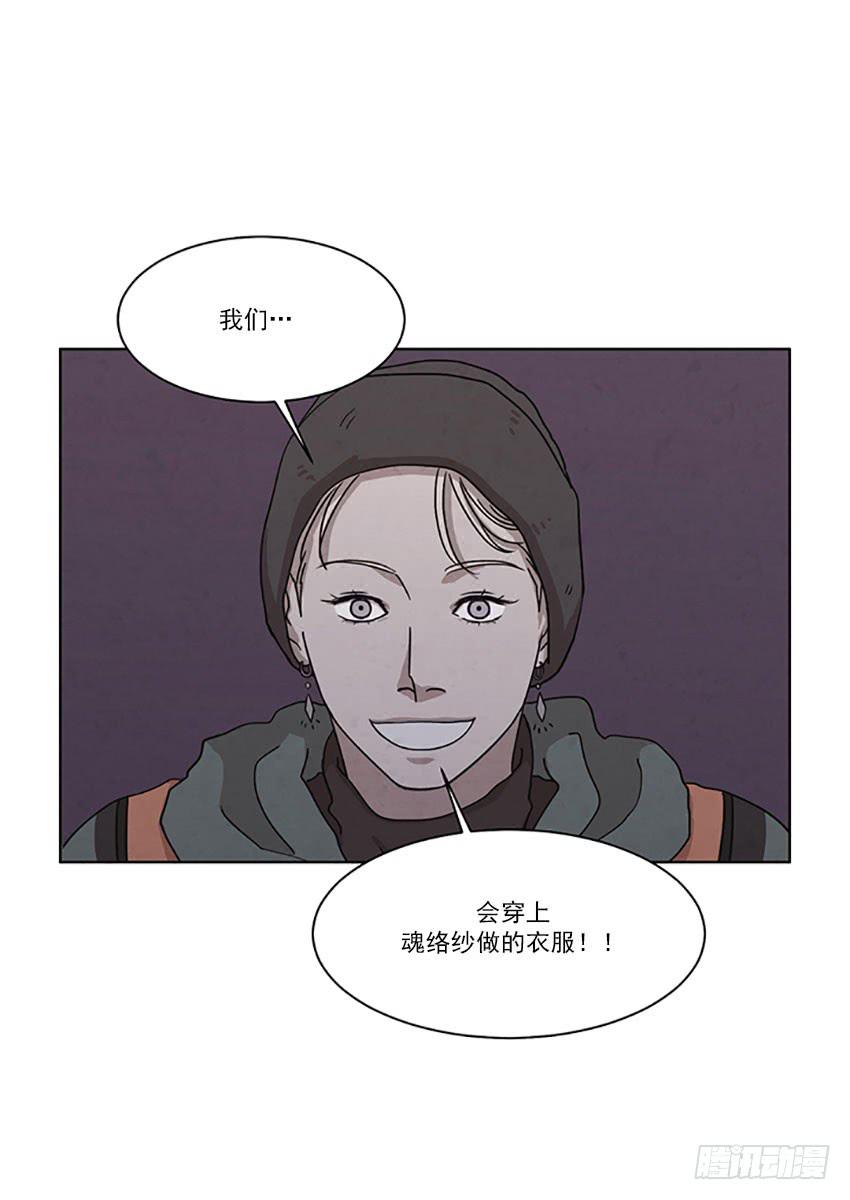 《魂络纱》第二十四话上 第14页