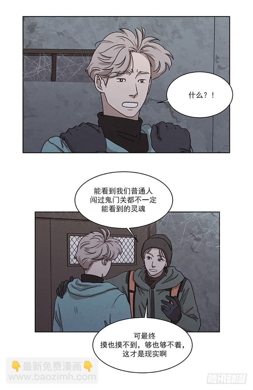 《魂络纱》第二十四话上 第15页