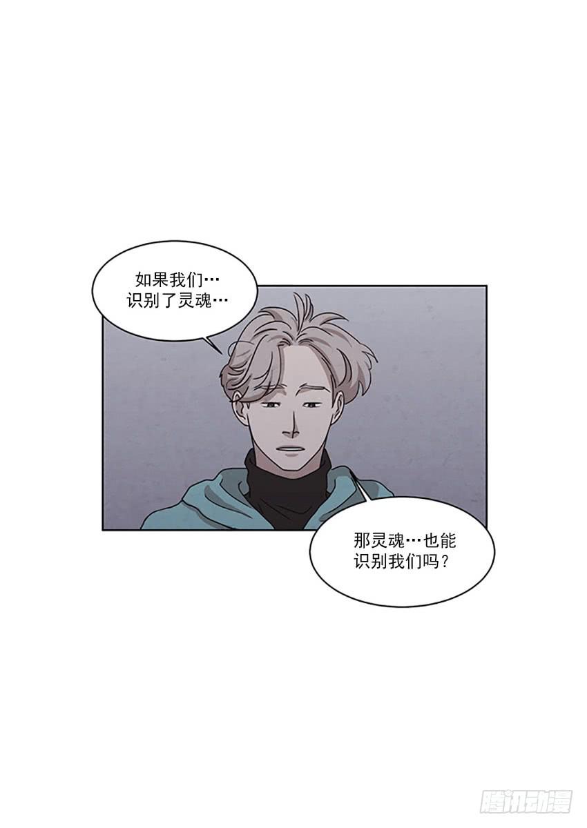 《魂络纱》第二十四话上 第16页