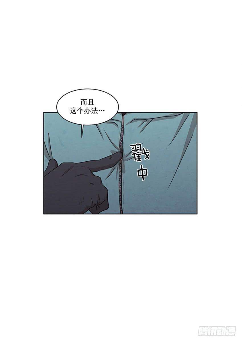 《魂络纱》第二十四话上 第19页