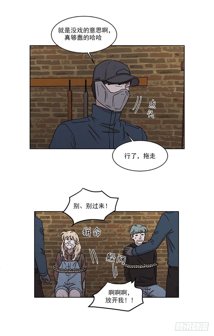 《魂络纱》第二十四话上 第23页