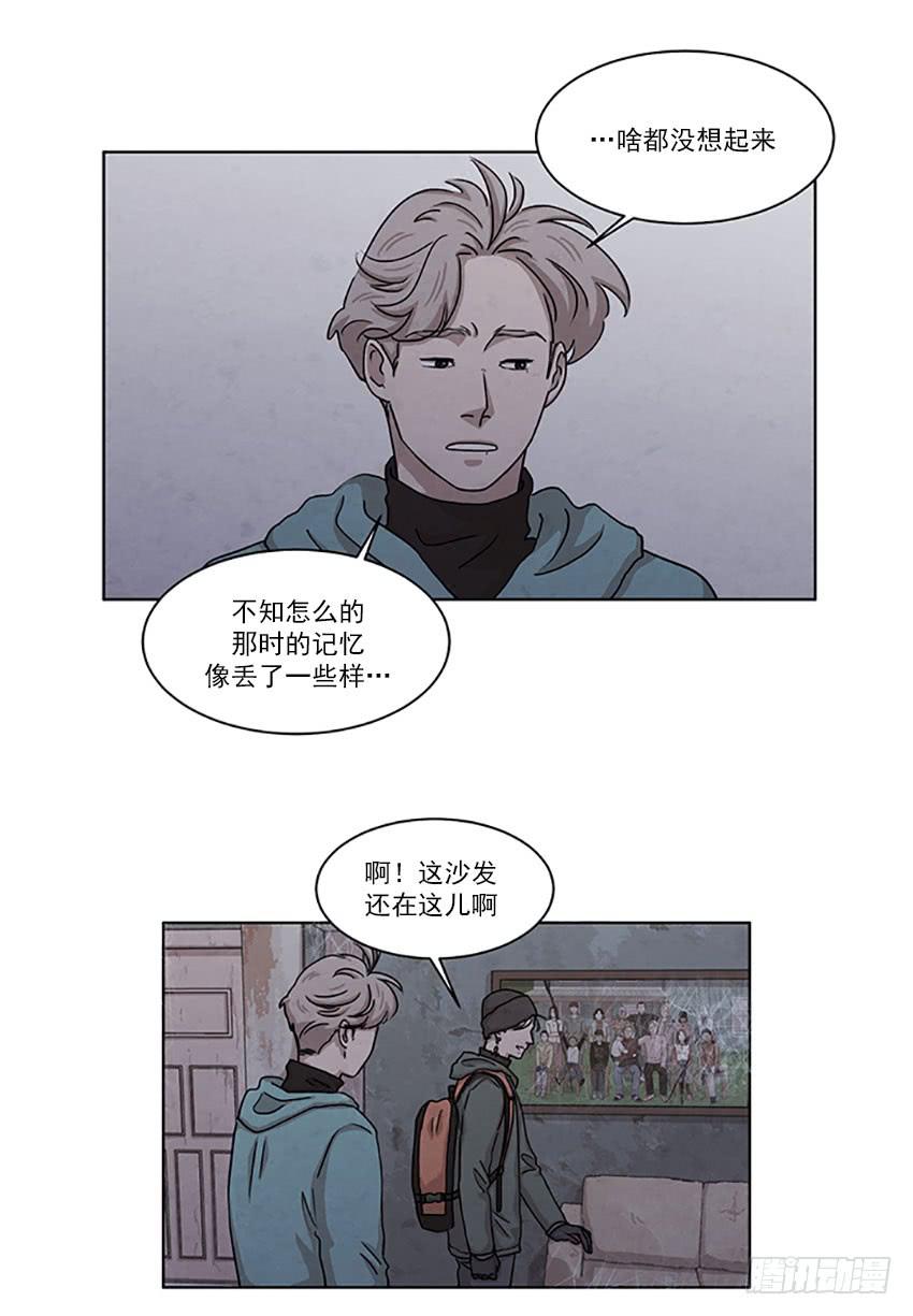 《魂络纱》第二十四话上 第3页
