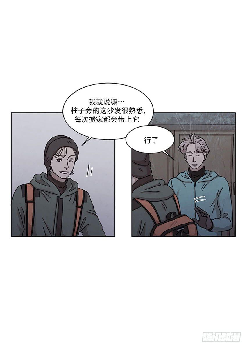 《魂络纱》第二十四话上 第4页