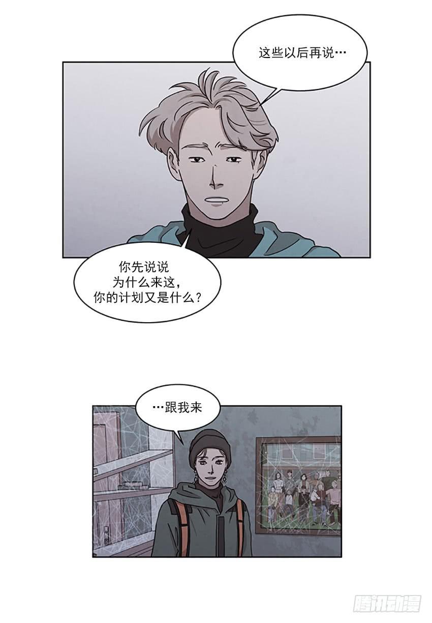 《魂络纱》第二十四话上 第5页