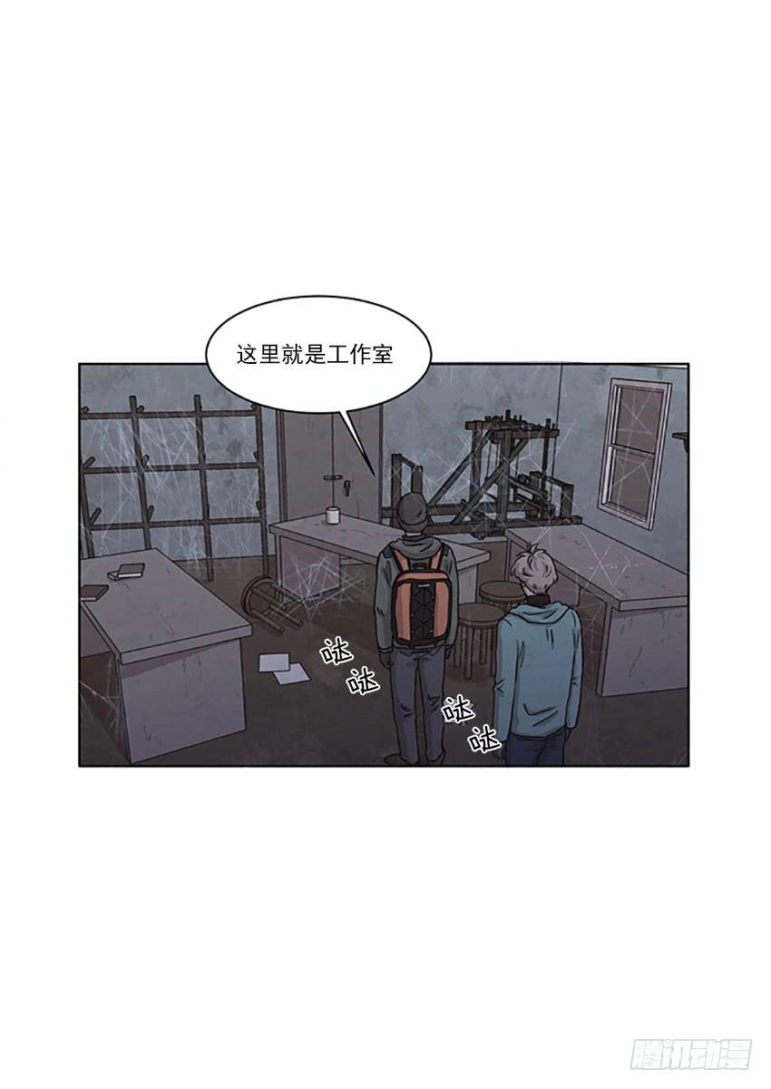 《魂络纱》第二十四话上 第7页