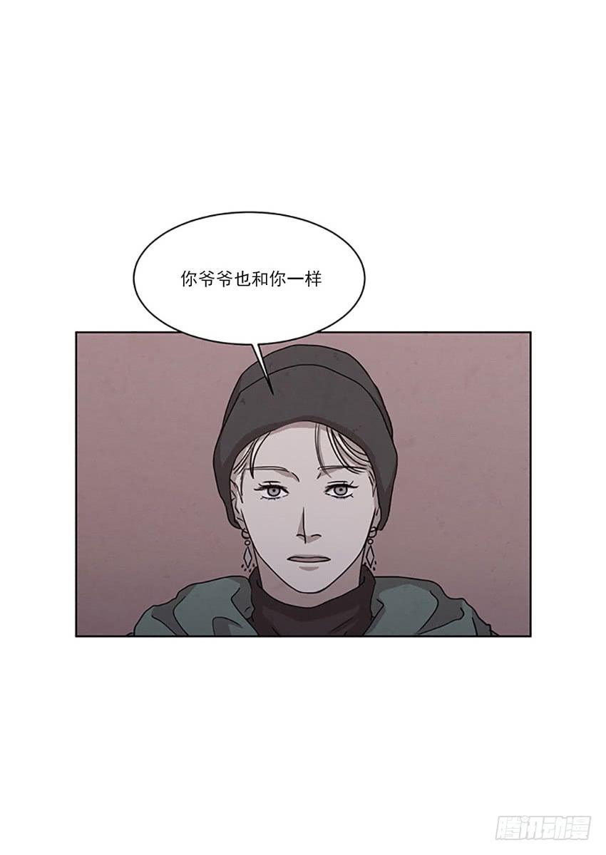 《魂络纱》第二十四话上 第9页