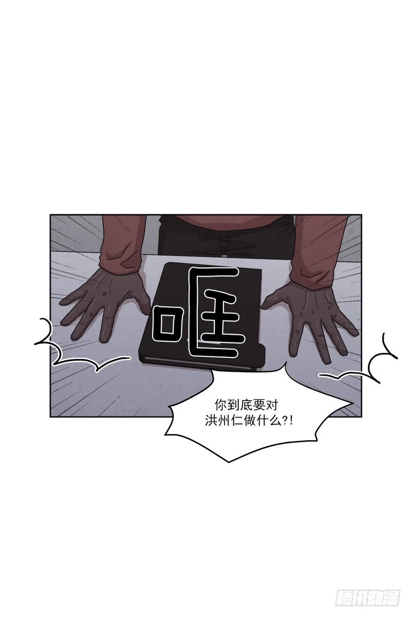 《魂络纱》第二十六话下 第10页
