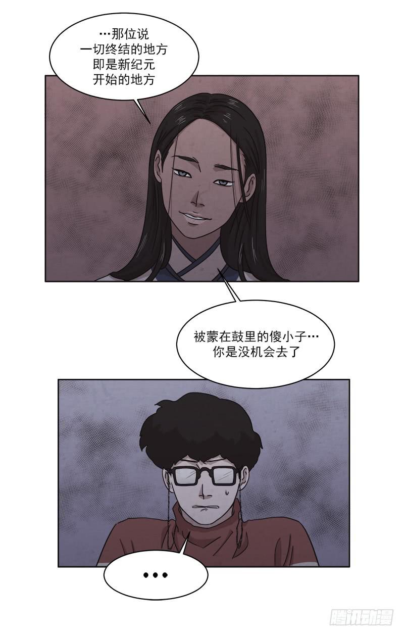 《魂络纱》第二十六话下 第12页