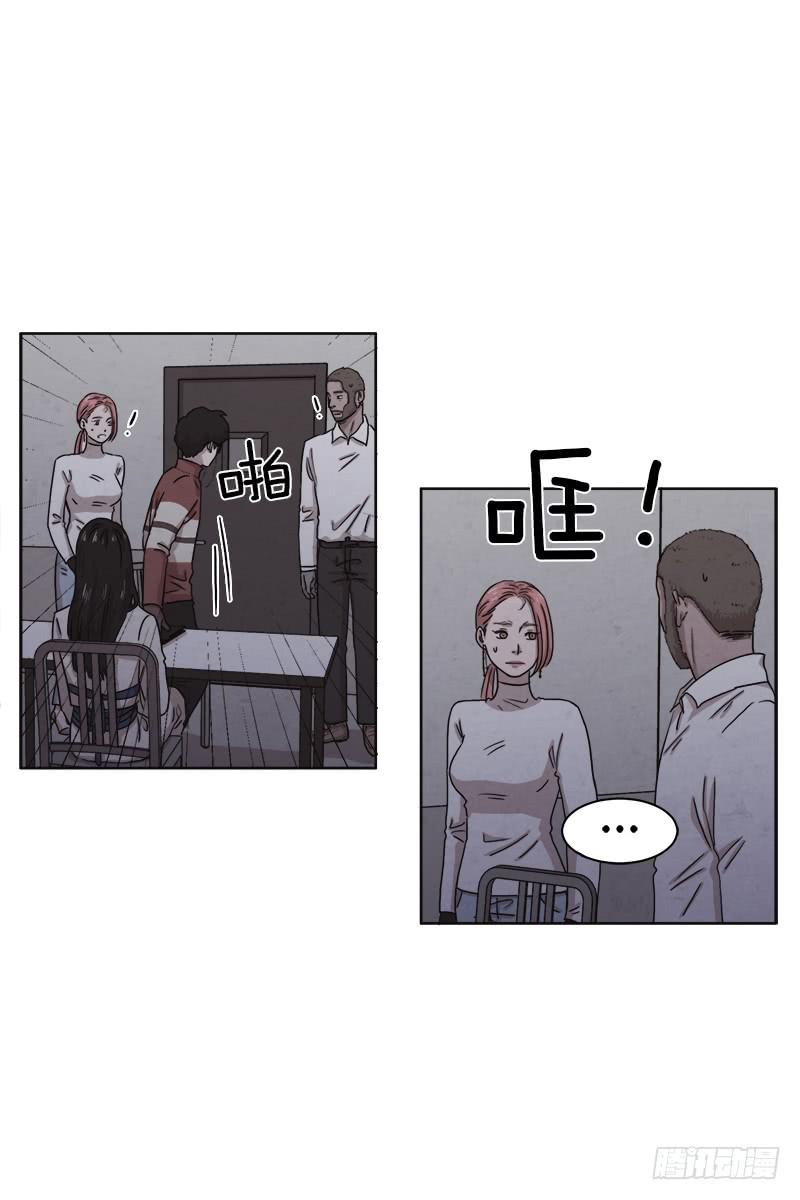 《魂络纱》第二十六话下 第13页