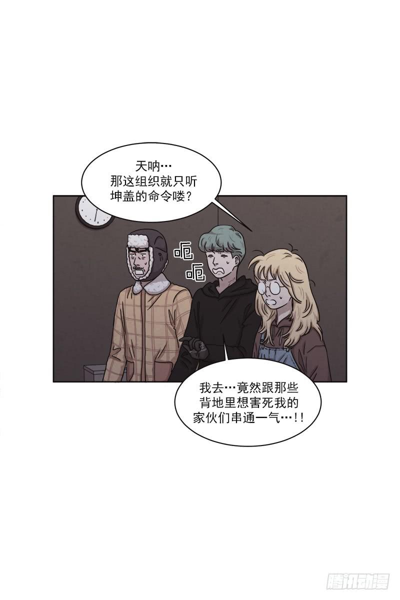 《魂络纱》第二十六话下 第14页