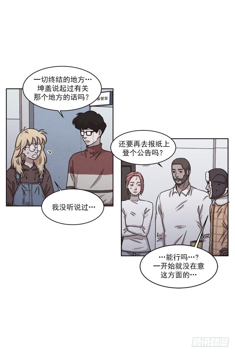《魂络纱》第二十六话下 第16页