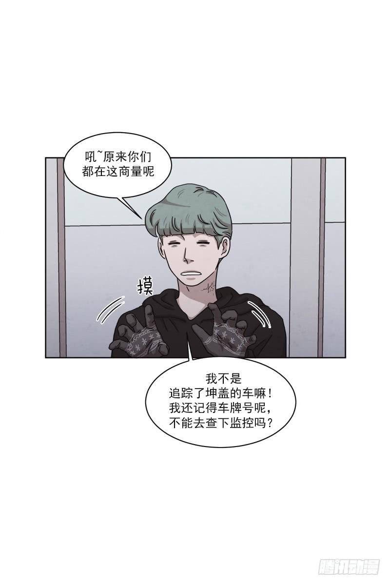 《魂络纱》第二十六话下 第17页