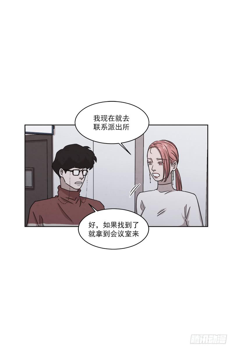 《魂络纱》第二十六话下 第19页