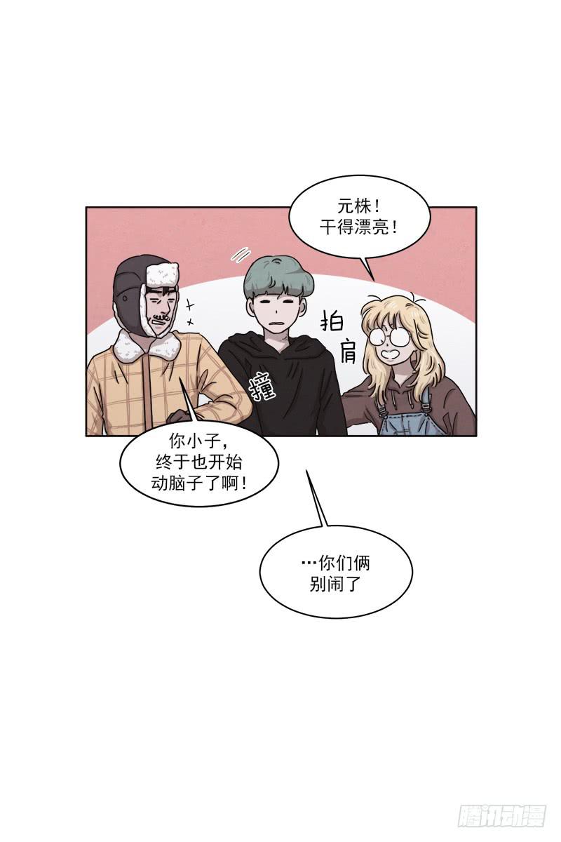 《魂络纱》第二十六话下 第20页