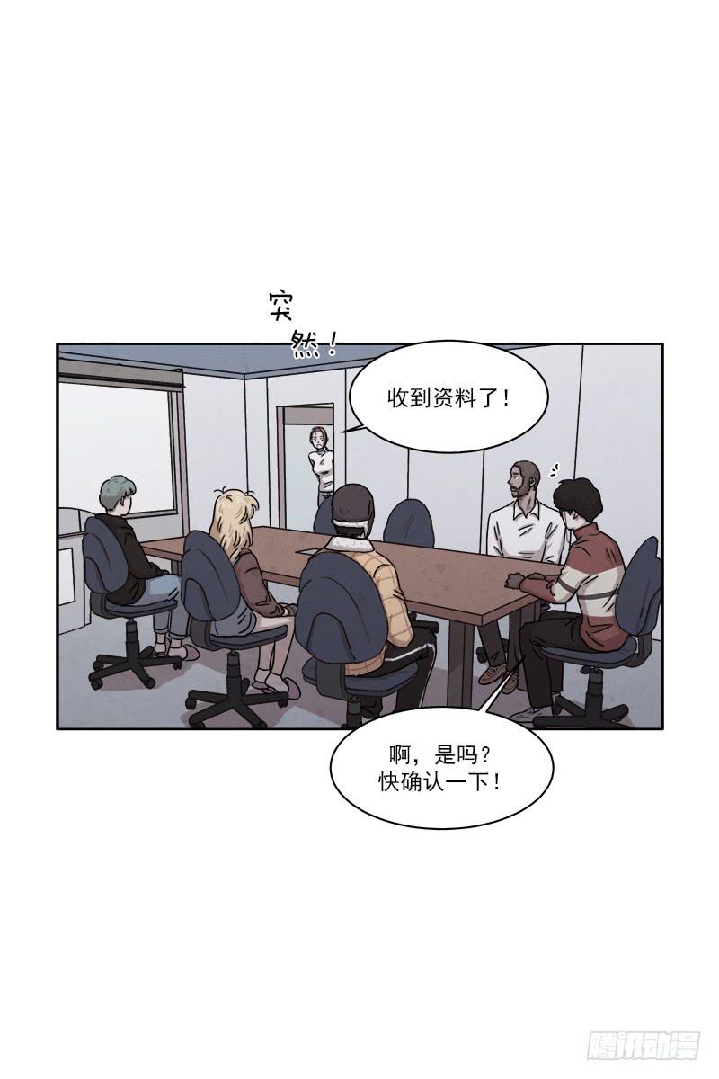 《魂络纱》第二十六话下 第21页