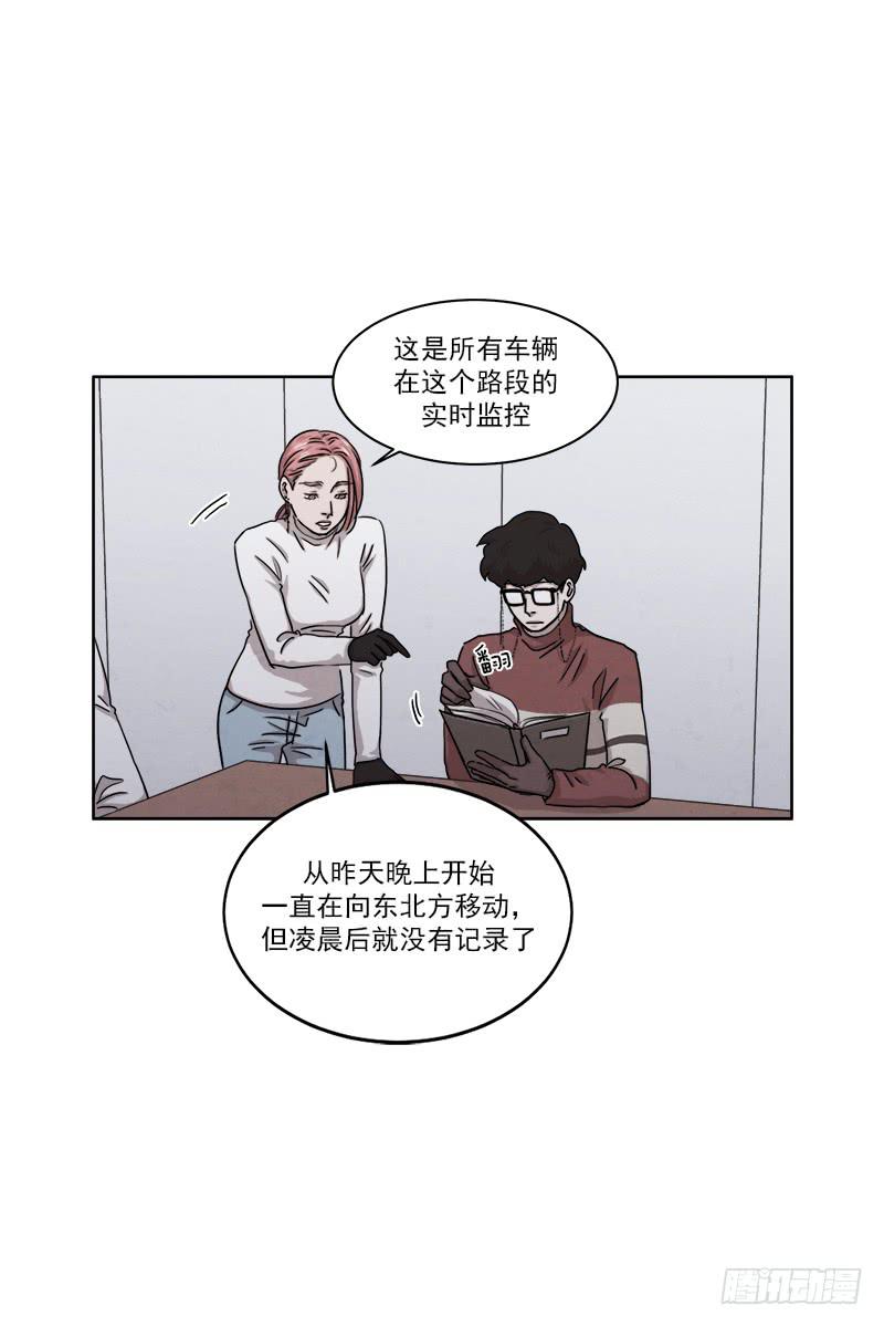 《魂络纱》第二十六话下 第22页