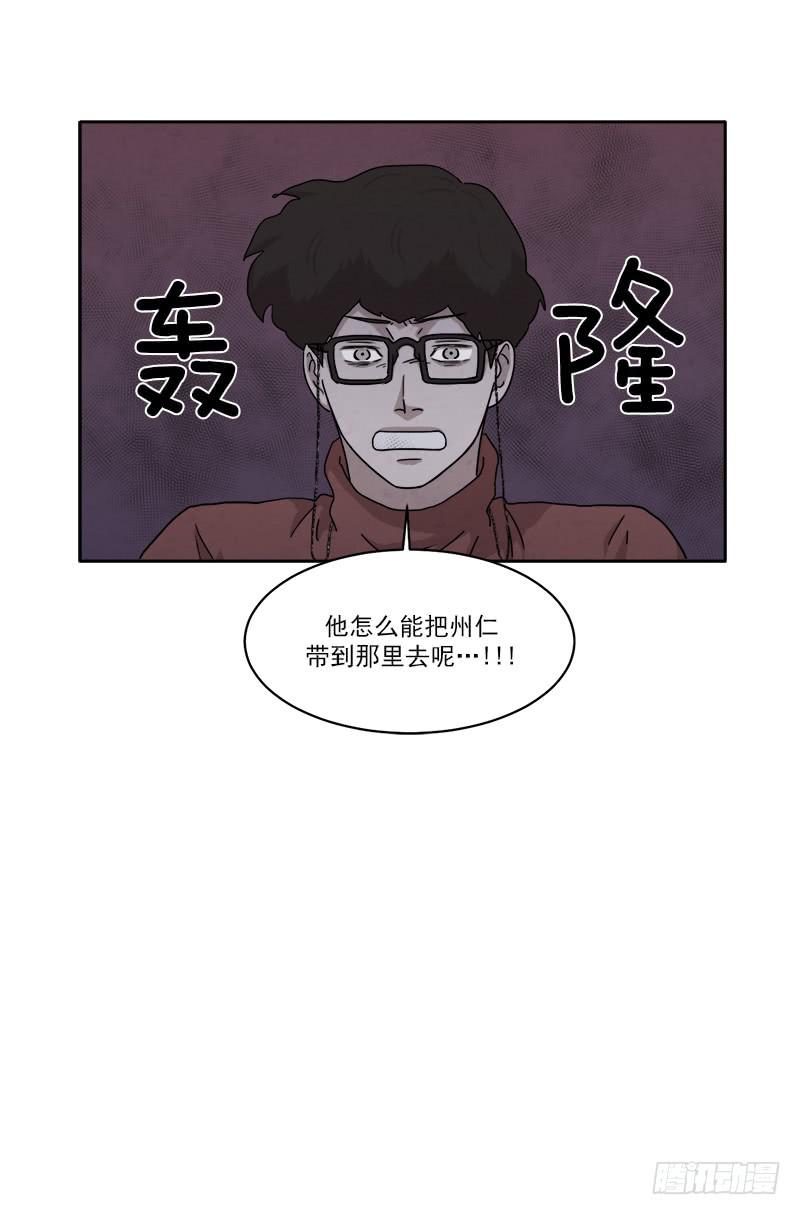 《魂络纱》第二十六话下 第25页
