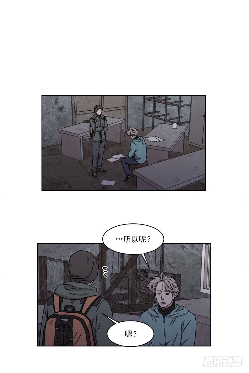 《魂络纱》第二十六话下 第2页