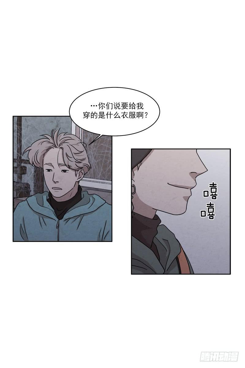 《魂络纱》第二十六话下 第3页