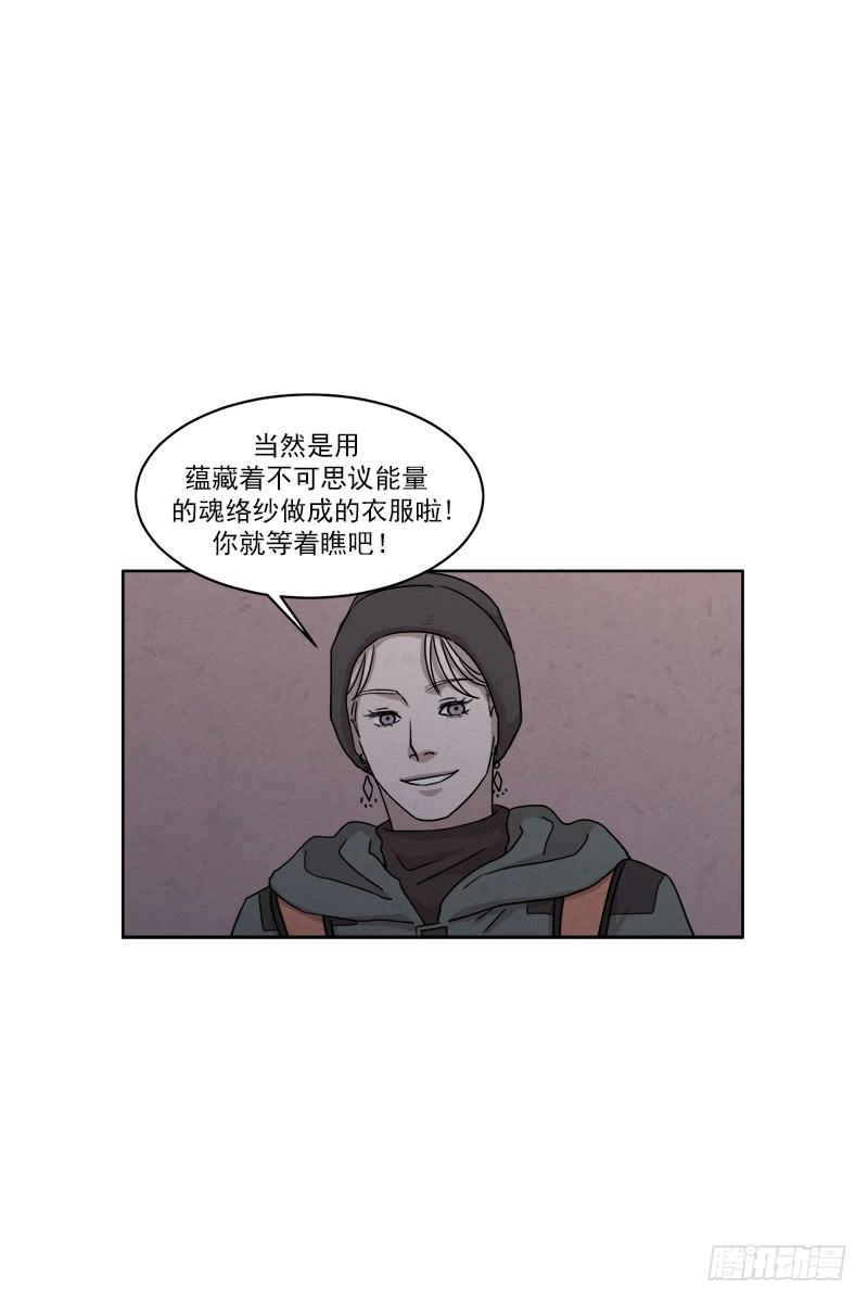 《魂络纱》第二十六话下 第4页