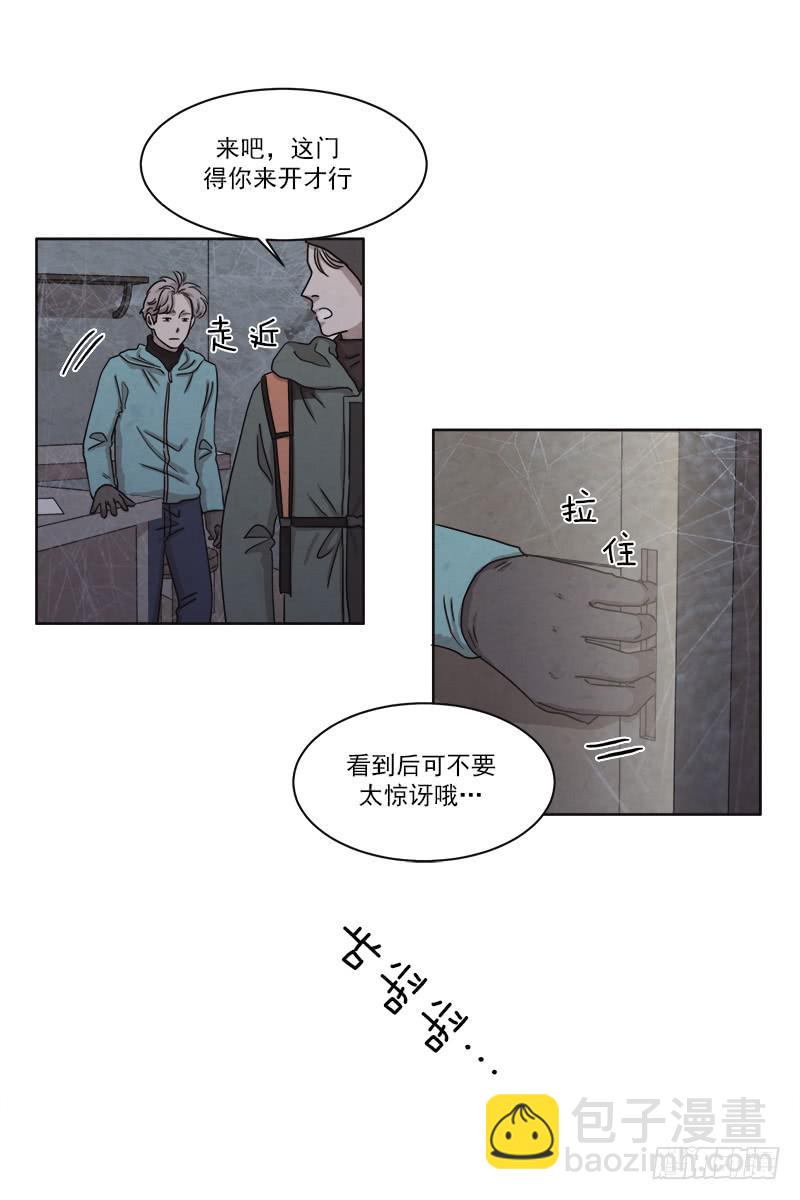 《魂络纱》第二十六话下 第7页