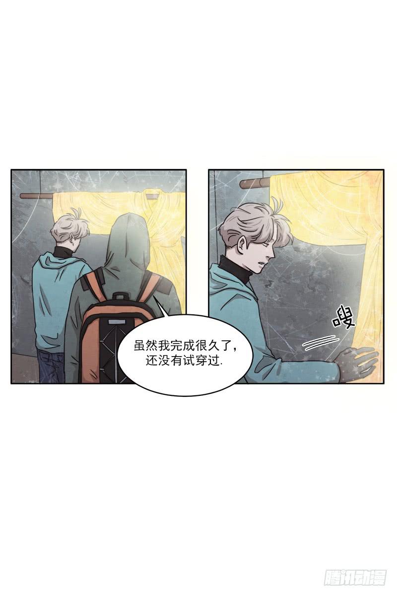 《魂络纱》第二十七话上 第10页