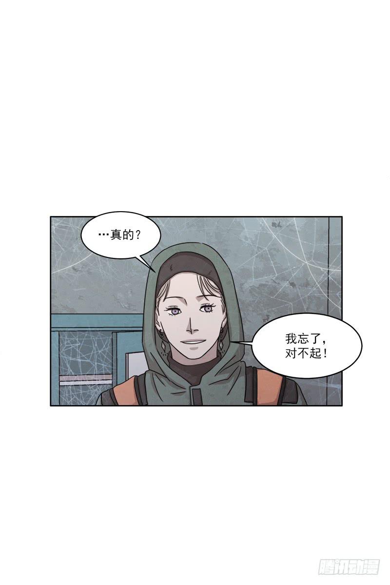 《魂络纱》第二十七话上 第15页