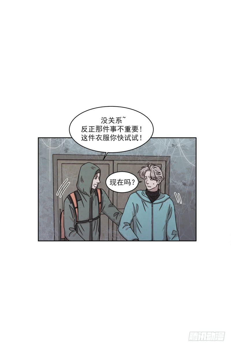 《魂络纱》第二十七话上 第16页