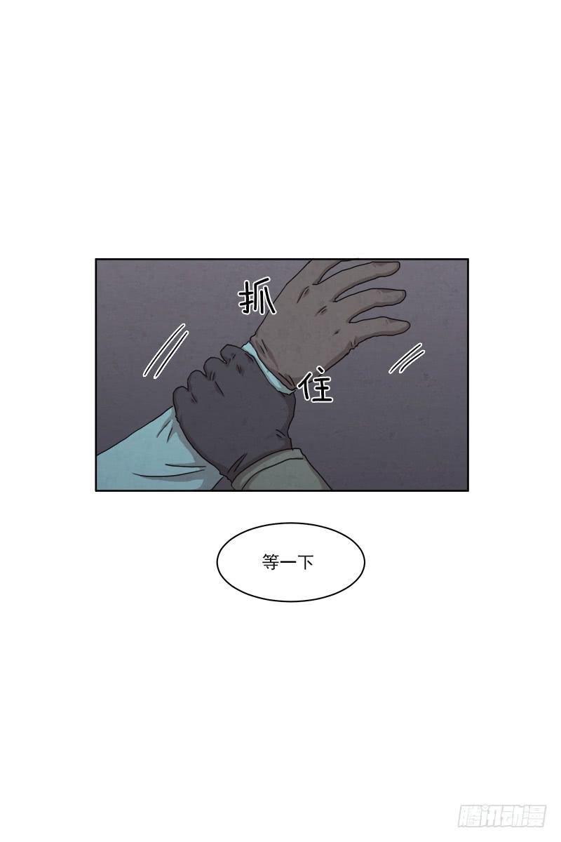 《魂络纱》第二十七话上 第19页