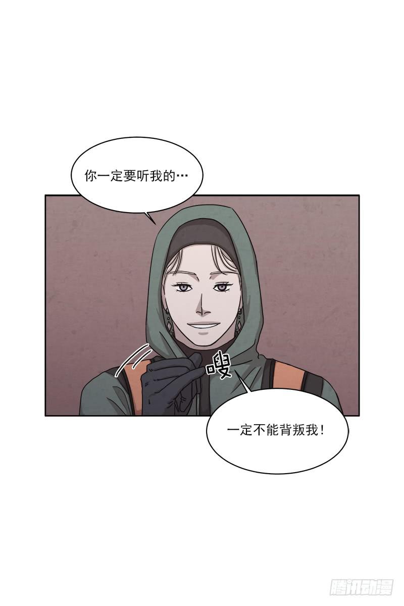 《魂络纱》第二十七话上 第21页