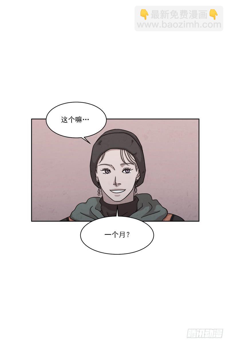《魂络纱》第二十七话上 第3页