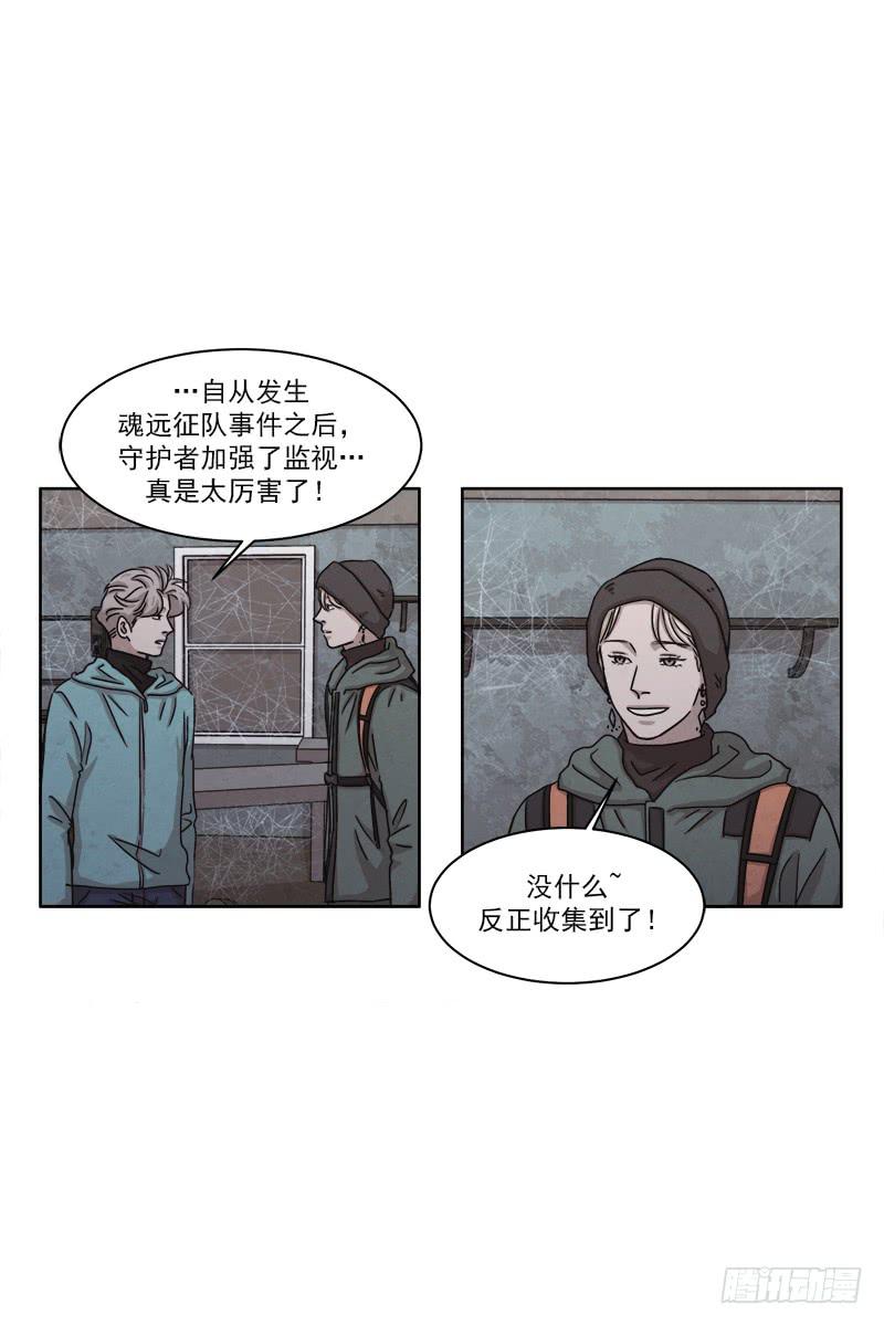 《魂络纱》第二十七话上 第4页