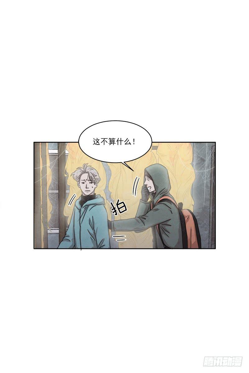 《魂络纱》第二十七话上 第5页