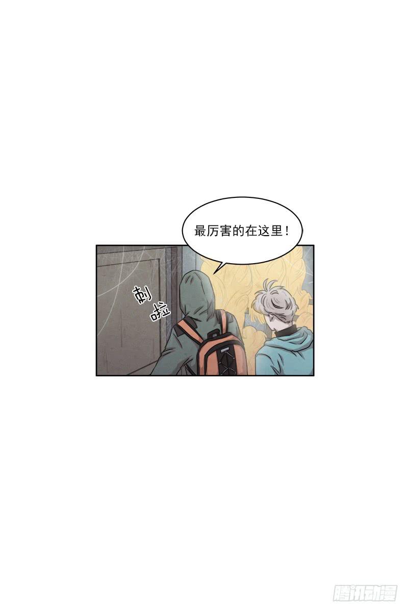 《魂络纱》第二十七话上 第6页