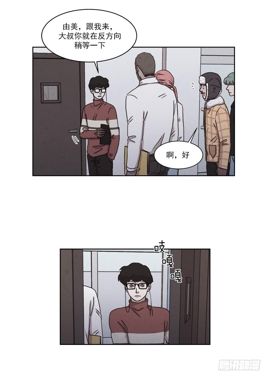 《魂络纱》第二十五话下 第10页