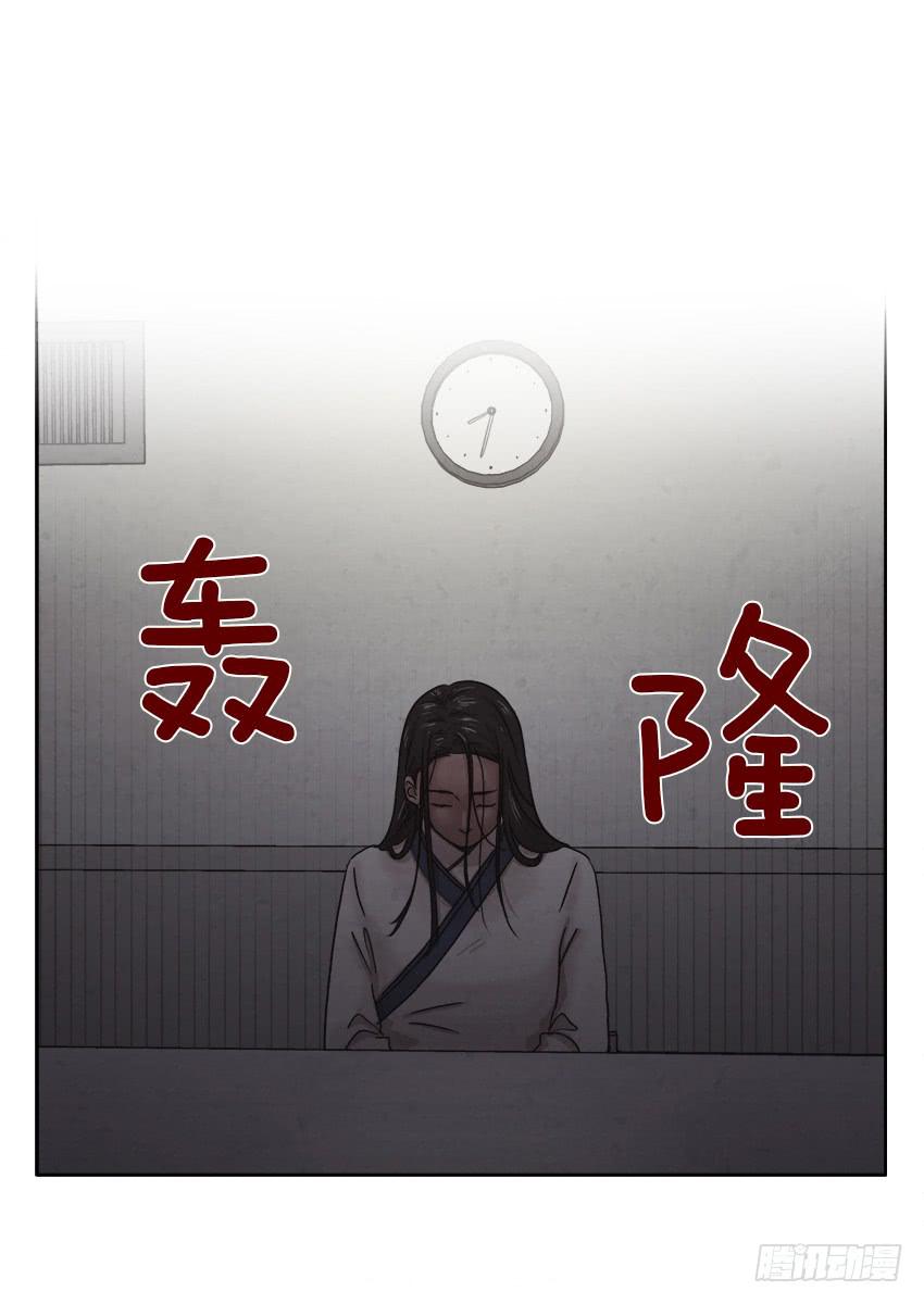 《魂络纱》第二十五话下 第11页