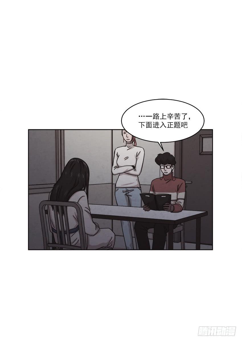 《魂络纱》第二十五话下 第12页
