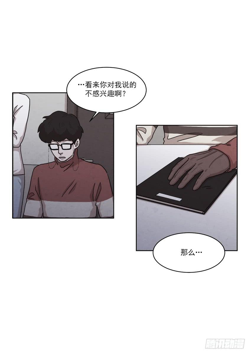 《魂络纱》第二十五话下 第14页