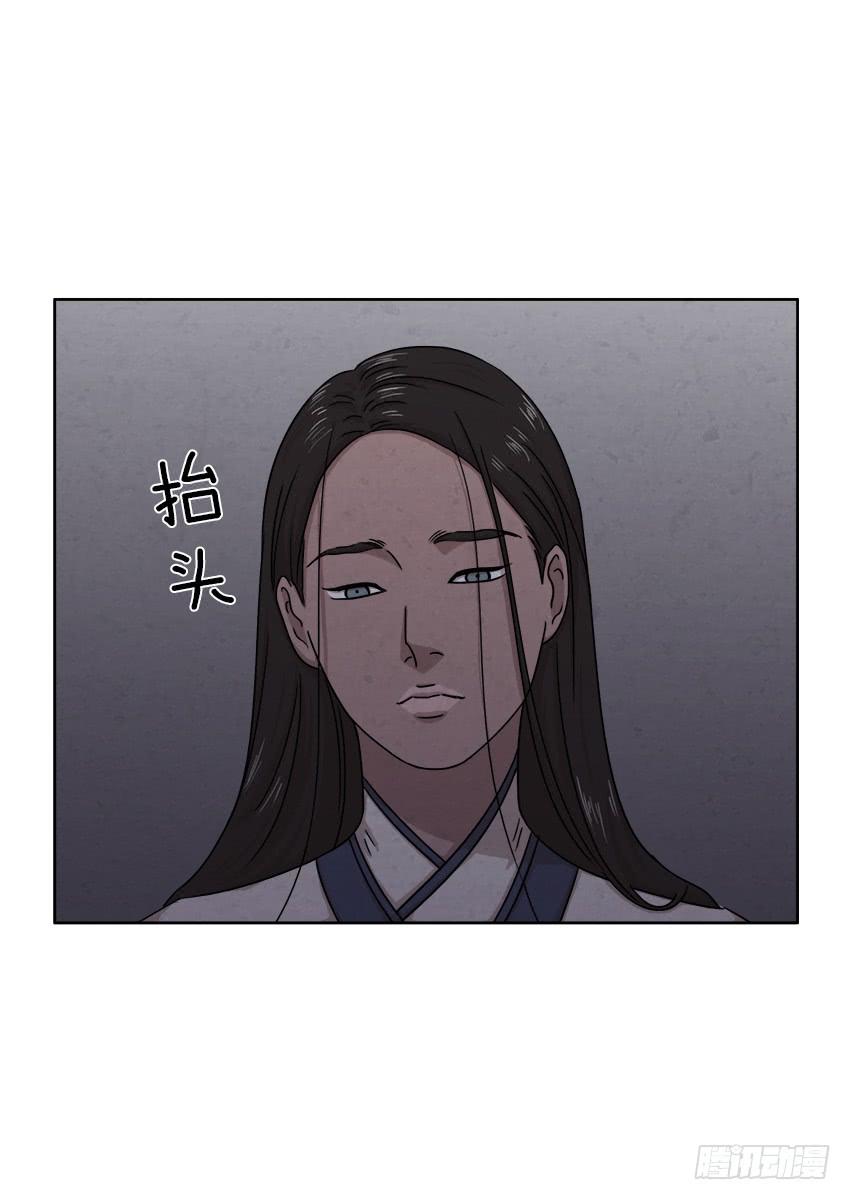 《魂络纱》第二十五话下 第17页