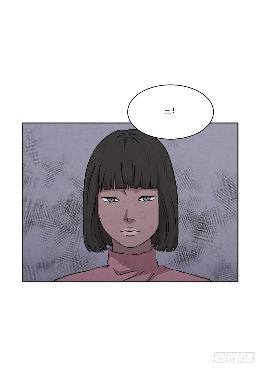 《魂络纱》第二十五话下 第23页