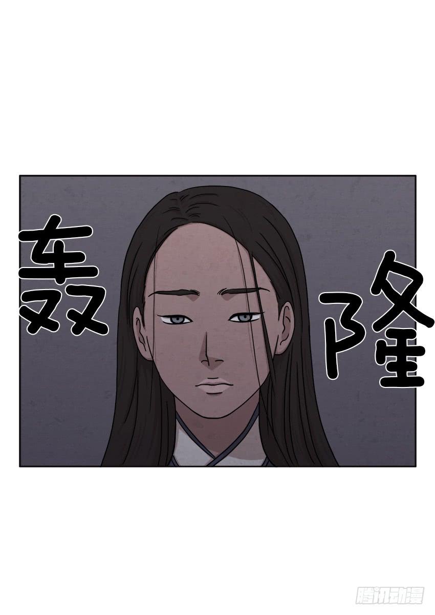 《魂络纱》第二十五话下 第25页