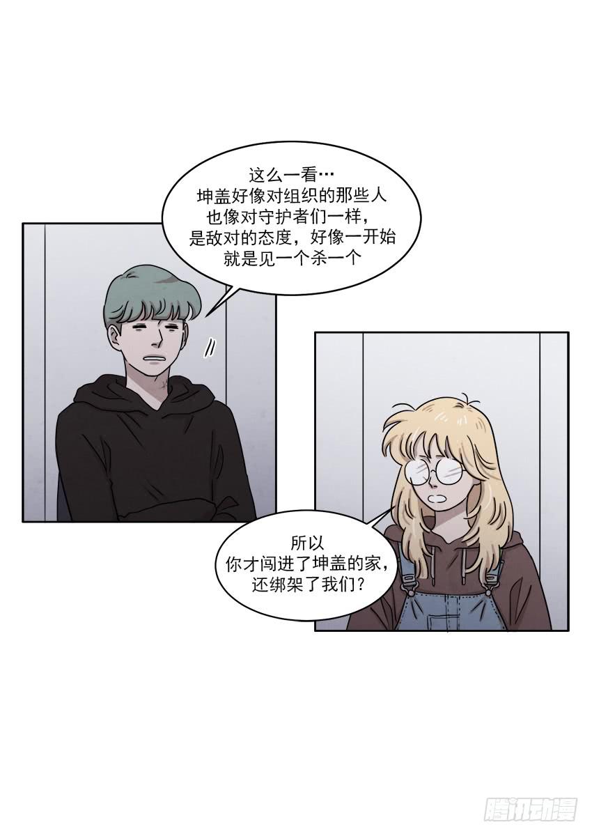 《魂络纱》第二十五话下 第3页