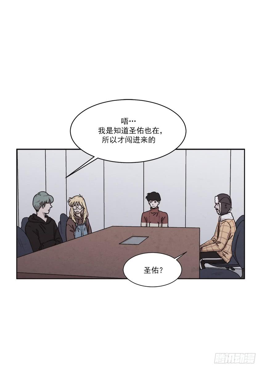 《魂络纱》第二十五话下 第4页
