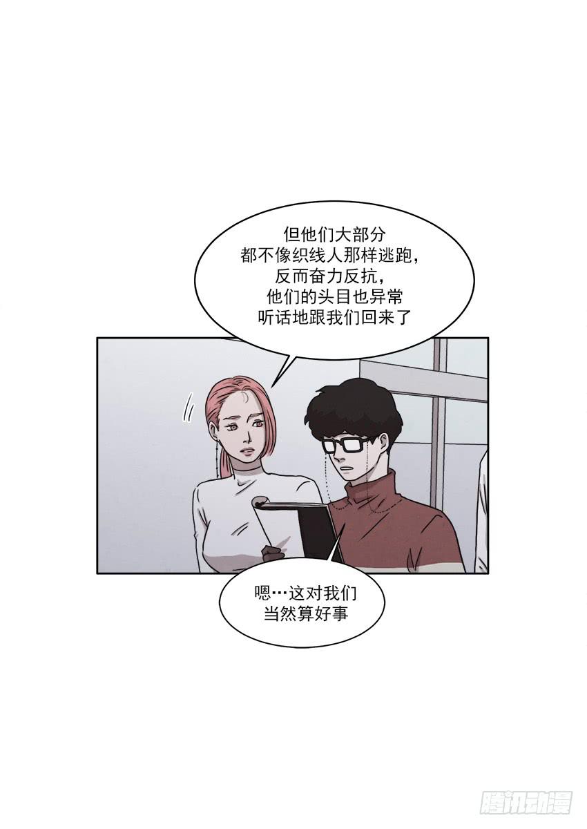 《魂络纱》第二十五话下 第9页