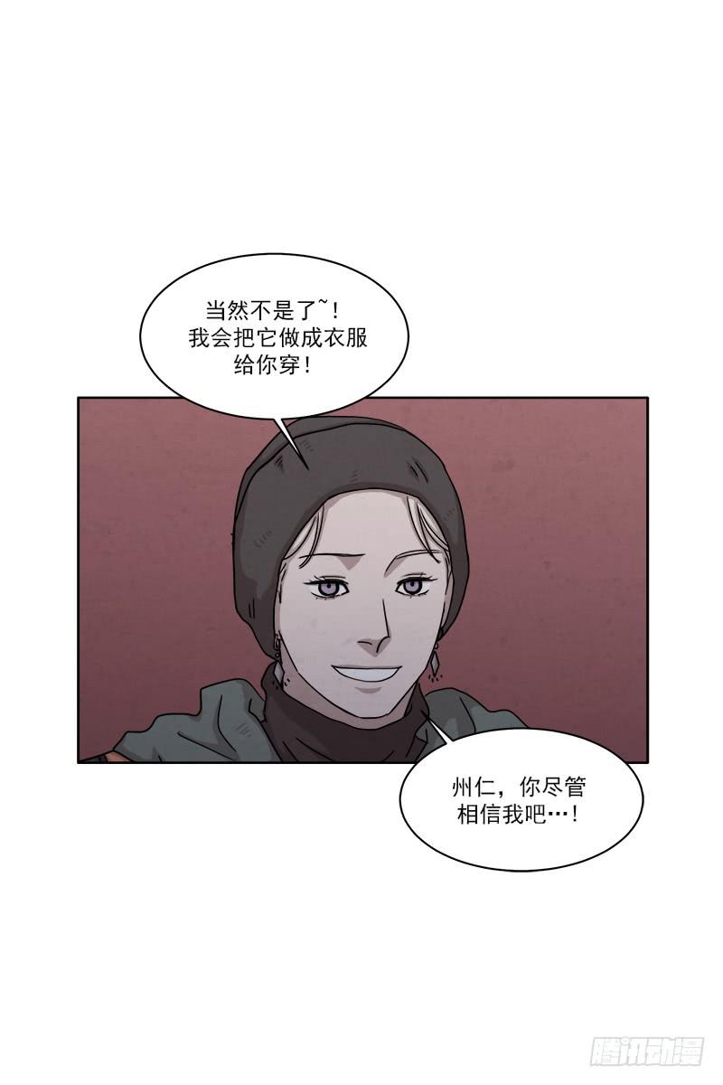 《魂络纱》第二十六话上 第14页