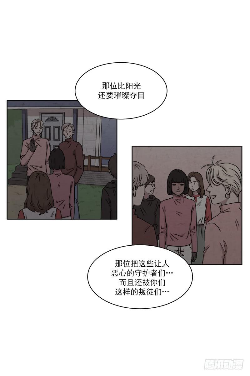 《魂络纱》第二十六话上 第18页