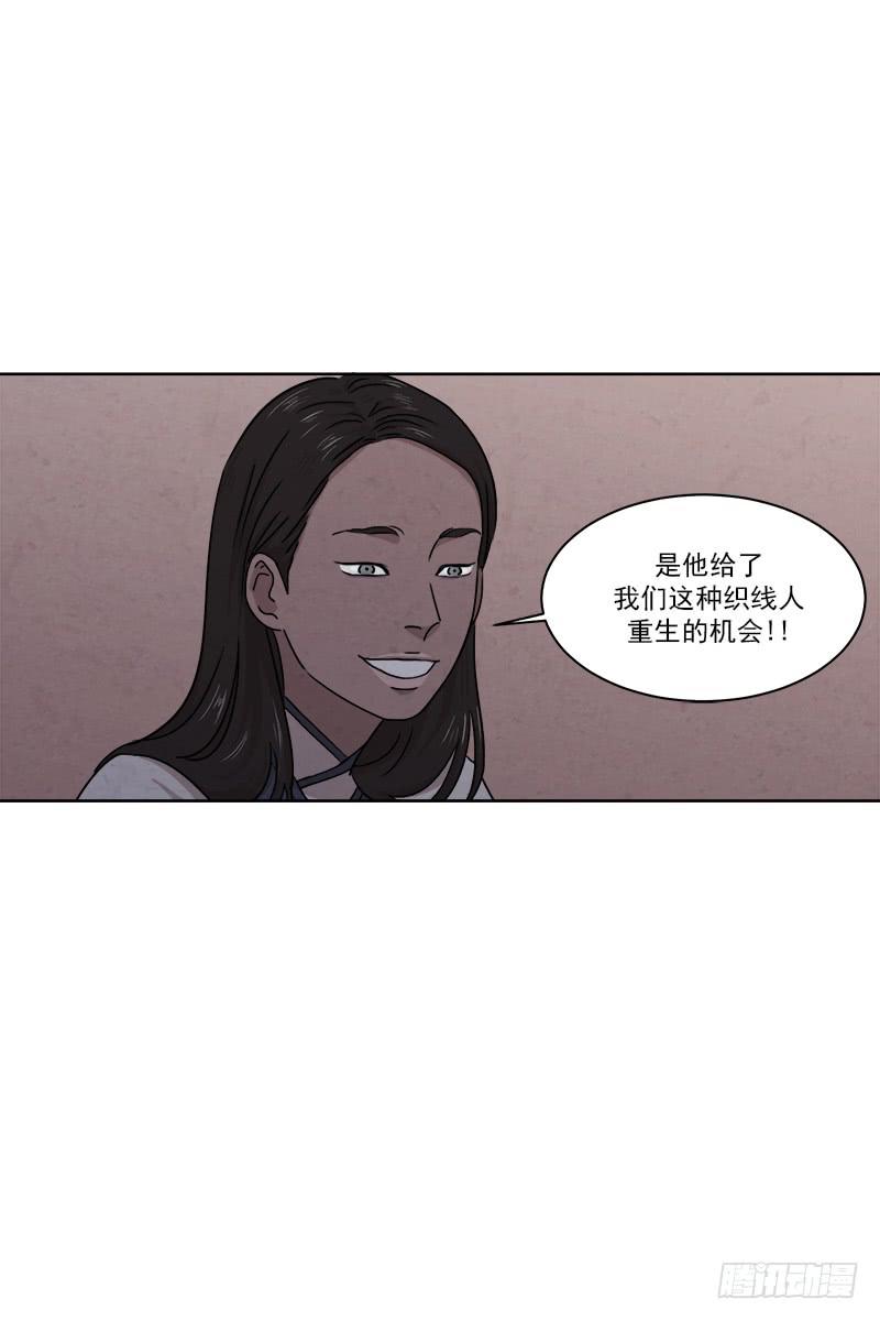 《魂络纱》第二十六话上 第19页