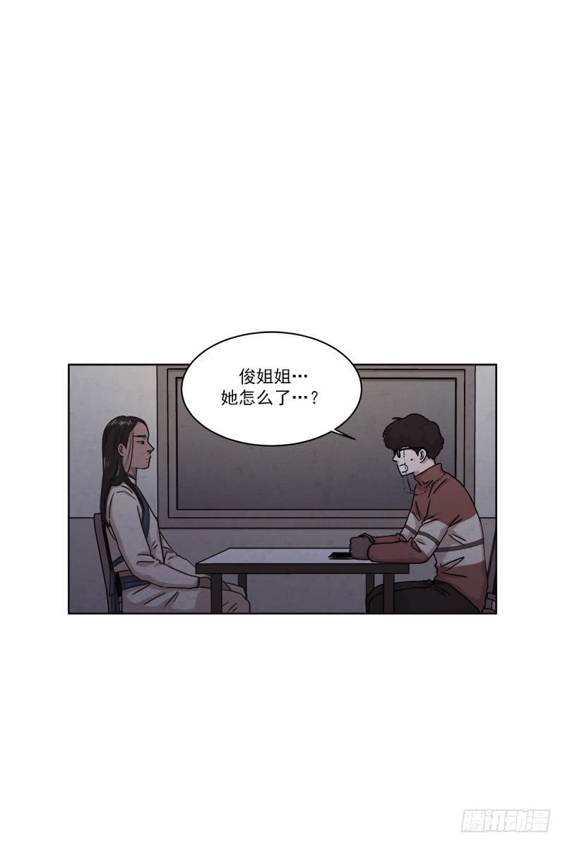 《魂络纱》第二十六话上 第1页